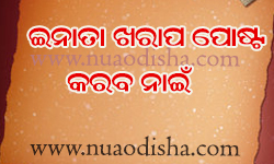 Sambalpuri Whatsapp Facebook Comments Funny Pictures,Images and Photos -  Nua Odisha