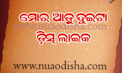 Sambalpuri Whatsapp Facebook FB Comments Funny Images Photo Picture Scraps