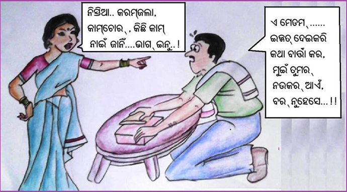 Koshali Sambalpuri Jokes Funny Images Photo Picture Scarps