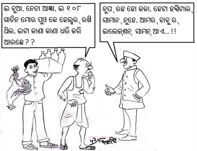 Giha kacha on sale sambalpuri