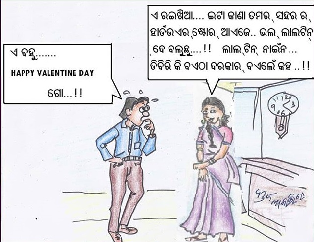 Koshali Sambalpuri Facebook Funny Images Photo Picture Scarps