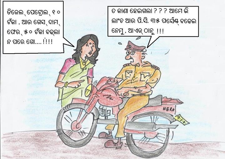 Koshali Sambalpuri Jokes Funny Images Photo Picture Scarps