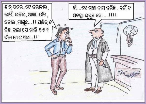 Sambalpuri comedy cartoon cheap