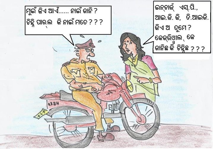 Koshali Sambalpuri Jokes Funny Images Photo Picture Scarps