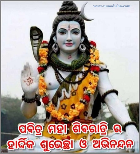Happy Maha Shiva Ratri 2025 2026 Odia Greetings Cards Images Photos