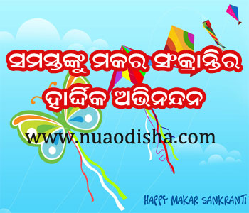 Happy Makara Sankranti Odia Images Greeting Cards 2024