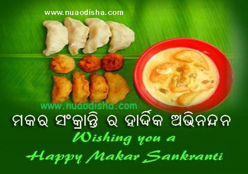 Happy Makara Sankranti Odia Images Greeting Cards 2025