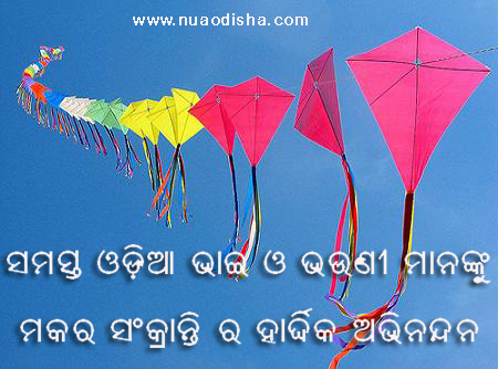 Happy Makara Sankranti Odia Images Greeting Cards 2024