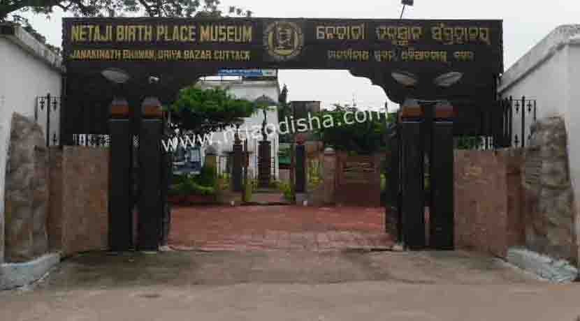 Netaji Birth Place