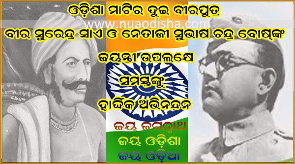 Desh Prem Divas- 2025 2026 Netaji Jayanti Greetings cards, scarps, images