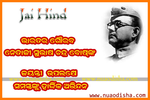 Desh Prem Divas- 2024 Netaji Jayanti Greetings cards, scarps, images