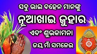 Happy NuaKhai Juhar Tihar Greetings Cards Scraps 2025 2