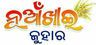 Happy NuaKhai Juhar Tihar Greetings Cards Scraps 2025 5