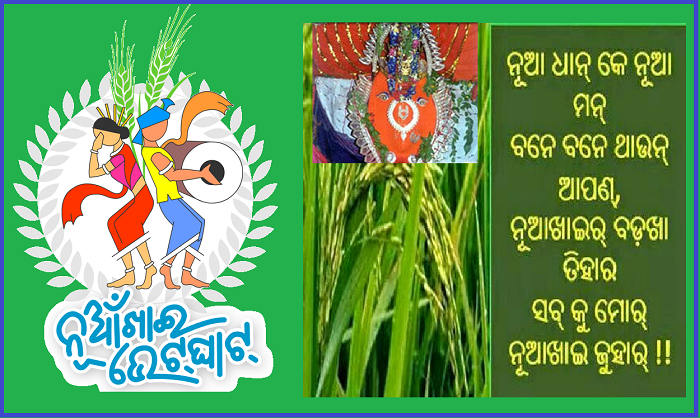 Happy NuaKhai Juhar Tihar Greetings Cards Scraps 2025 6