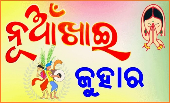 Happy NuaKhai Juhar Tihar Greetings Cards Scraps 2025 7