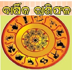 ODIA Yearly Horoscope 2025 BARSHIKA BHAGYAPHALA RASIPHALA