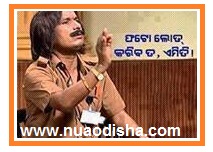 Facebook Comments Odia Funny Pictures, Images and Photos