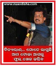 Facebook Comments Odia Funny Pictures, Images and Photos