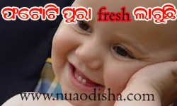 Facebook Comments Odia Funny Pictures, Images and Photos