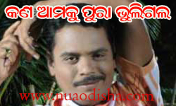 Facebook Comments Odia Funny Pictures, Images and Photos