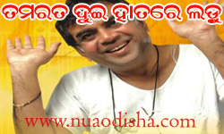 Facebook Comments Odia Funny Pictures, Images and Photos