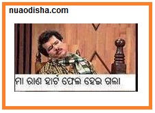 Facebook Comments Odia Funny Pictures, Images and Photos