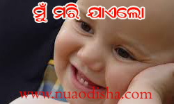 Facebook Comments Odia Funny Pictures, Images and Photos