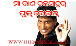 Facebook Comments Odia Funny Pictures, Images and Photos