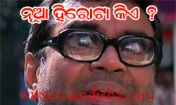 Facebook Comments Odia Funny Pictures, Images and Photos