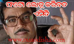 Facebook Comments Odia Funny Pictures, Images and Photos