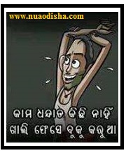 Facebook Comments Odia Funny Pictures, Images and Photos