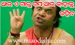 Facebook Comments Odia Funny Pictures, Images and Photos