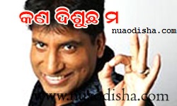 Facebook Comments Odia Funny Pictures, Images and Photos