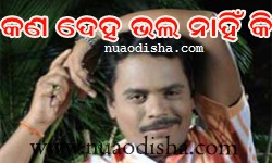 Facebook Comments Odia Funny Pictures, Images and Photos - Nua Odisha