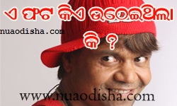 Facebook Comments Odia Funny Pictures, Images and Photos