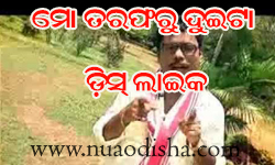 Facebook Comments Odia Funny Pictures, Images and Photos