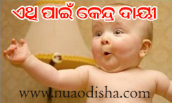 Facebook Comments Odia Funny Pictures, Images and Photos