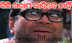 Facebook Comments Odia Funny Pictures, Images and Photos