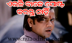 Facebook Comments Odia Funny Pictures, Images and Photos