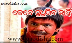 Facebook Comments Odia Funny Pictures, Images and Photos