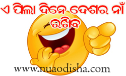 Facebook Comments Odia Funny Pictures, Images and Photos