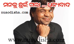 Facebook Comments Odia Funny Pictures, Images and Photos