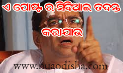 Facebook Comments Odia Funny Pictures, Images and Photos