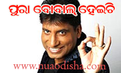 Facebook Comments Odia Funny Pictures, Images and Photos