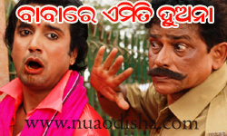 Facebook Comments Odia Funny Pictures, Images and Photos