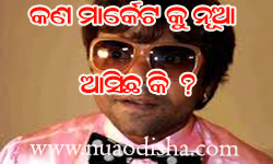 Facebook Comments Odia Funny Pictures, Images and Photos