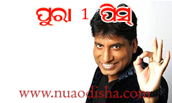 Facebook Comments Odia Funny Pictures, Images and Photos