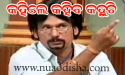 Facebook Comments Odia Funny Pictures, Images and Photos