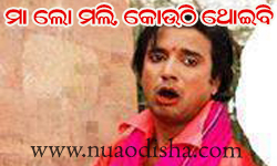 Facebook Comments Odia Funny Pictures, Images and Photos