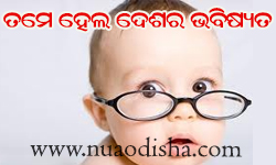 Facebook Comments Odia Funny Pictures, Images and Photos